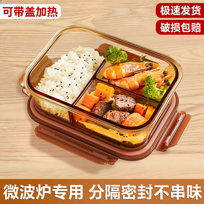 欣美雅（xinmeiya）保温饭盒可微波炉加热学生上班族带饭餐盒专用碗便当盒玻璃保鲜盒 琥珀色【大长三隔1050ml】单只 【学生上班族专用-可微波加热】