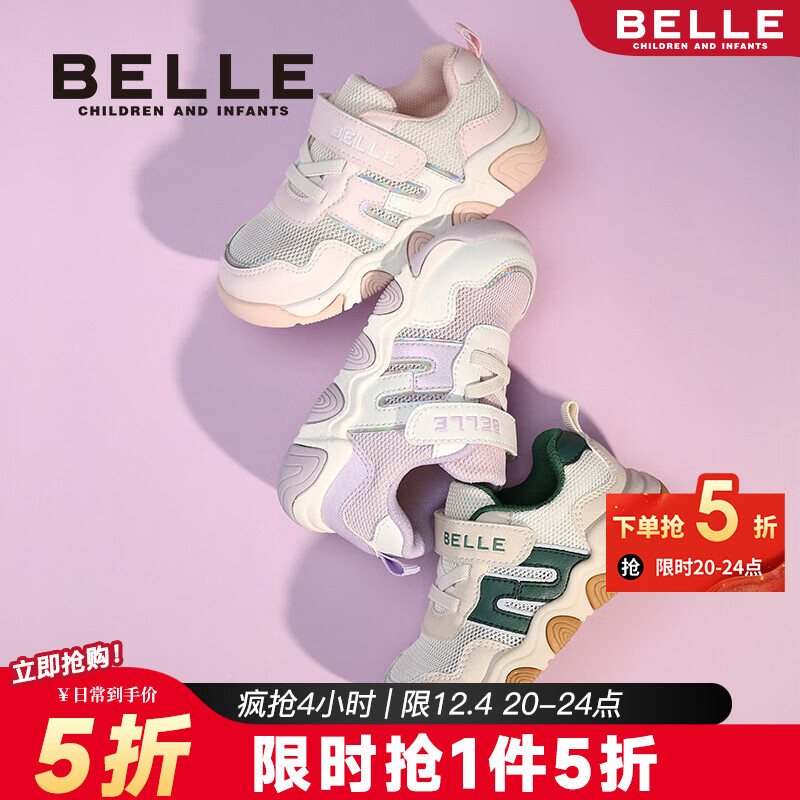 百丽2025春季新品儿童运动鞋透气防滑宝宝鞋男女童幼儿园休闲鞋学步鞋 香芋紫 27 脚长16.2-16.7cm