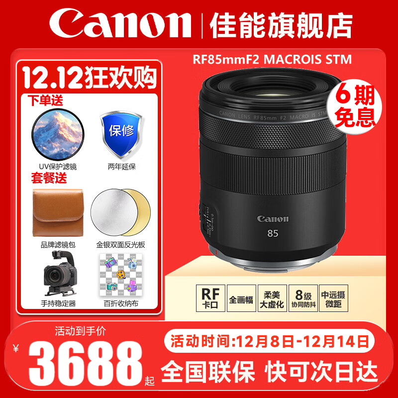 ܣCanonRFȫרҵ΢ͷR3 R5 R5 R6 R6 R7 R8 R10 R50 RP R100΢ྵͷ RF85mm F2  IS STM ٷ䡾ַ~ɴմ 3683Ԫ()