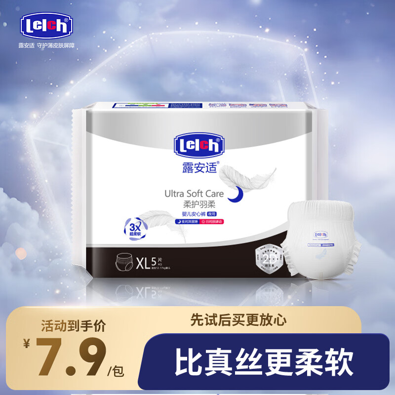 露安适（Lelch）日夜柔护婴儿安心裤XL码5片（夜用）