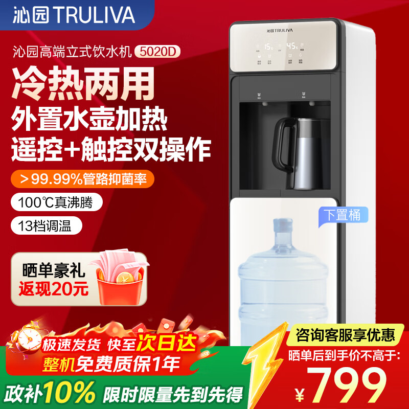 ԰TRULIVAˮʽʽ߶ ӺӽYDZY-5020DˮˮӪ± 592.45Ԫ