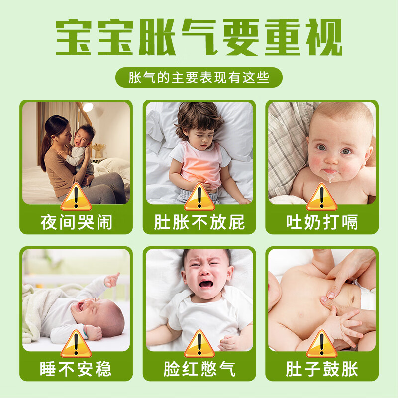 先为消食健脾贴胀气贴肚脐贴鸡内金健脾贴0-3个月婴幼儿胀气贴脾胃贴 一盒（共6贴）