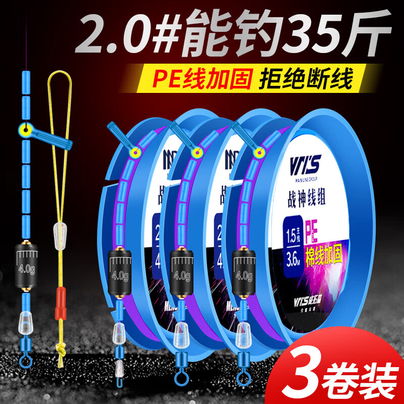 威拓森【甄选厂家】战神线组成品鱼线主线组绑好套装全套钓鱼线装备 6.3米 【8字款】3卷装 2号