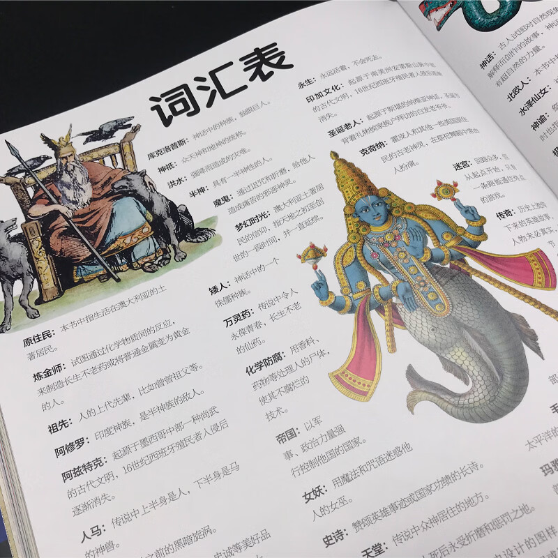 当当正版 DK玩出来的百科：动手玩转数学套装 DK神话大百科