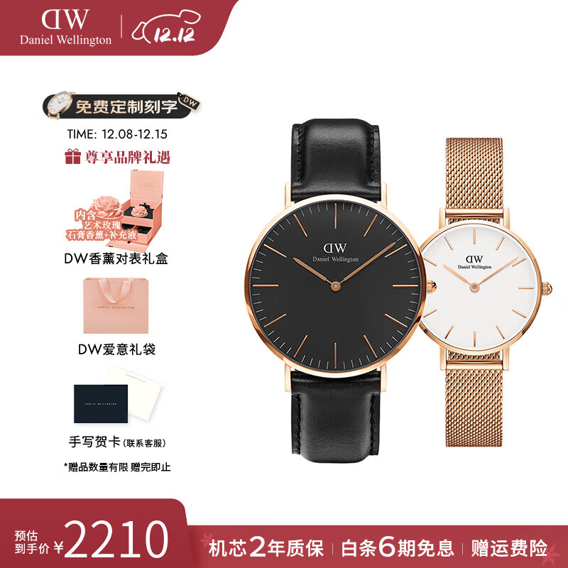 丹尼尔惠灵顿（DanielWellington）手表 dw男女士手表情侣时尚欧美腕表石英对表 生日礼物送女友 情侣对表男