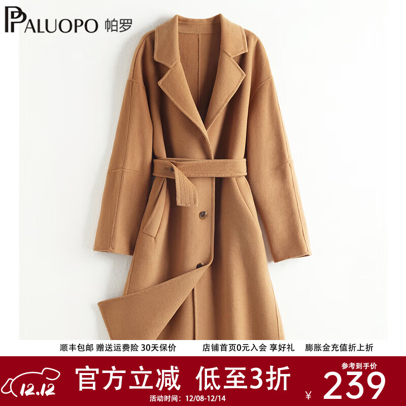 帕罗（PALUOPO）秋冬赫本风双排扣翻驳领毛呢大衣纯色系腰带收腰显瘦气质羊毛外套 51羊毛%125 M 160/84A