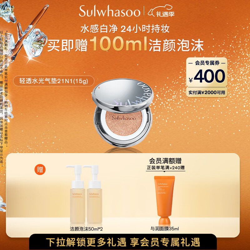 雪花秀【林允儿推荐】魔镜气垫 水光版21N1米白色15g防晒遮瑕七夕礼物