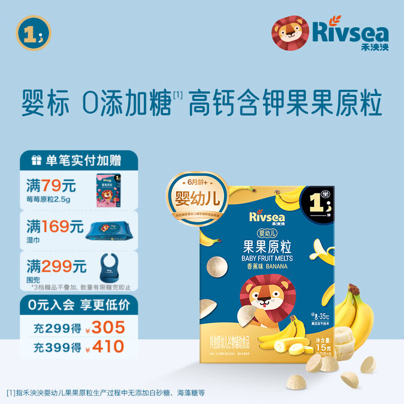 禾泱泱水果原粒 儿童零食 水果溶豆 FD冻干入口易溶 无添加白砂糖 婴幼儿果果原粒-香蕉味/15g