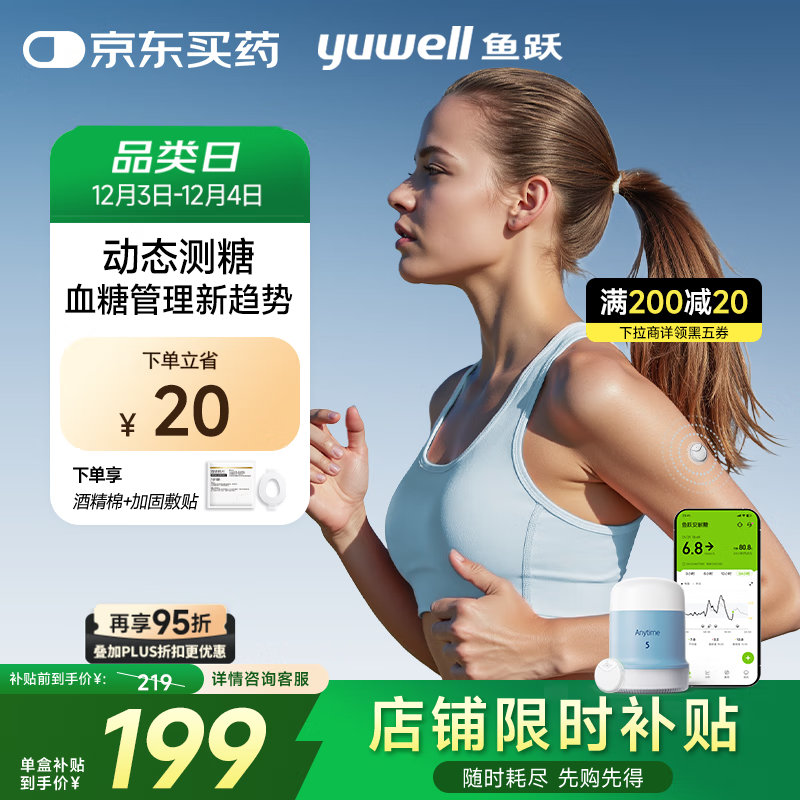 下单79返99 领券 79下鱼跃 红包豆子无损，一单目前20润 - 线报酷