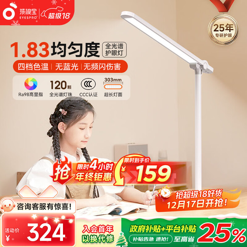 孩视宝护眼台灯学生学习专用读写灯国AA全光谱儿童卧室床头防蓝光小夜灯 【16瓦高亮/可折叠】NM07-V