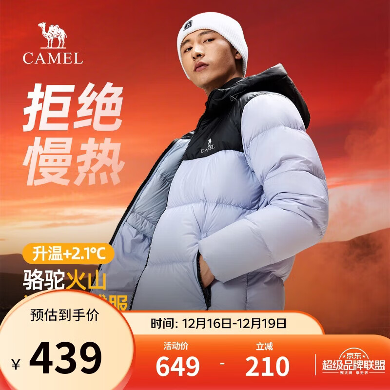 骆驼火山羽绒服1.0男士鸭绒加厚防寒面包服潮款冬季外套M13CR07089H