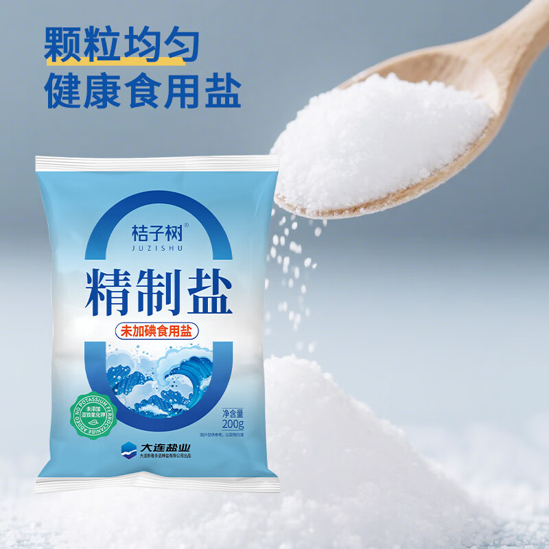 桔子树精制盐未加碘200g海盐无碘盐炒菜烧烤调味盐 烘焙腌菜盐巴 200g*14袋【未加碘】