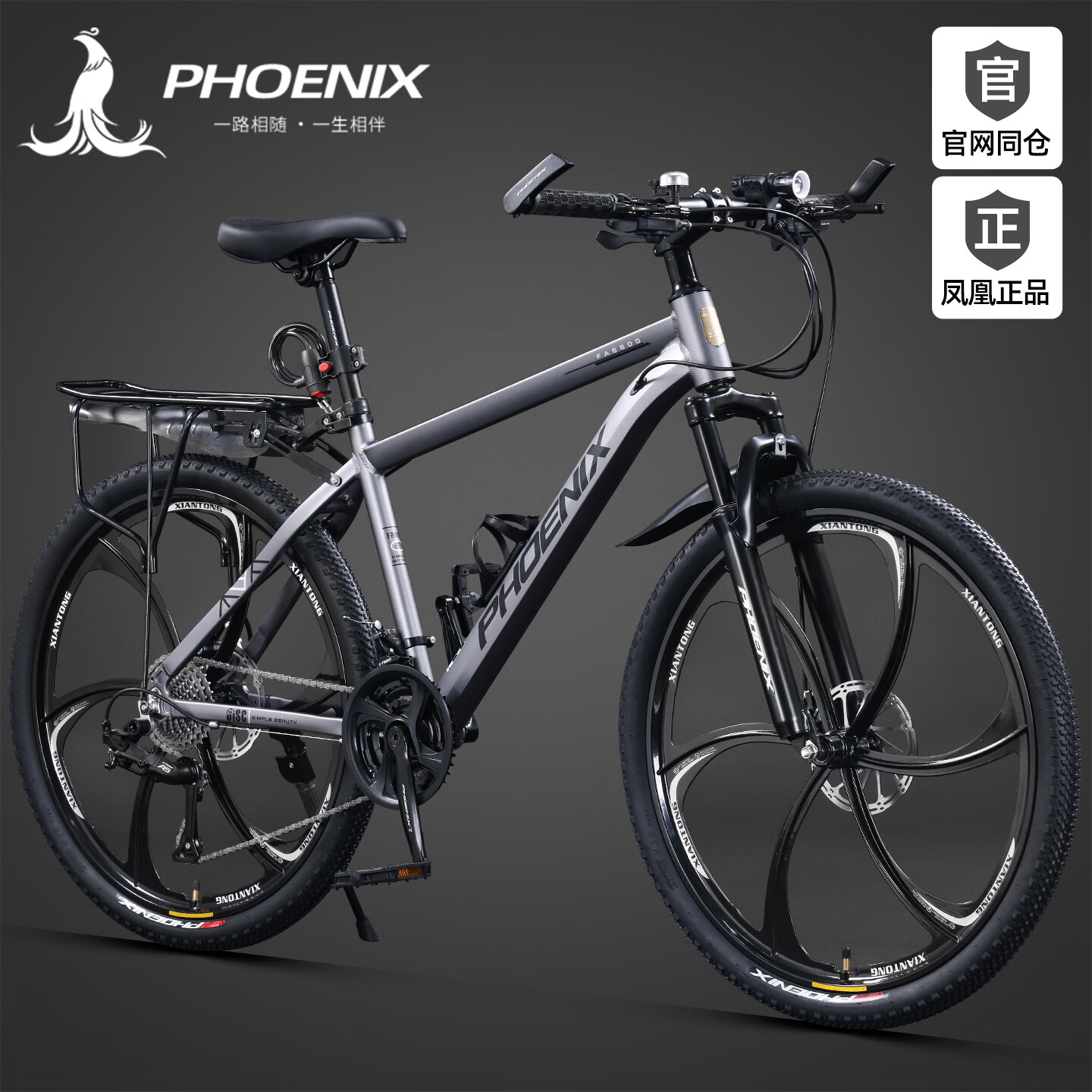 ���ڲ��������ɽ�����г������п�Ůʽ����ԽҰ������Сѧ�������굥��26�繫· �ּ����ߡ���ɫ�����֡��ͺ���� 26Ӣ�硾�Ƽ�����160-180CM�� 27�١���ͼA5�׼��� 828Ԫ