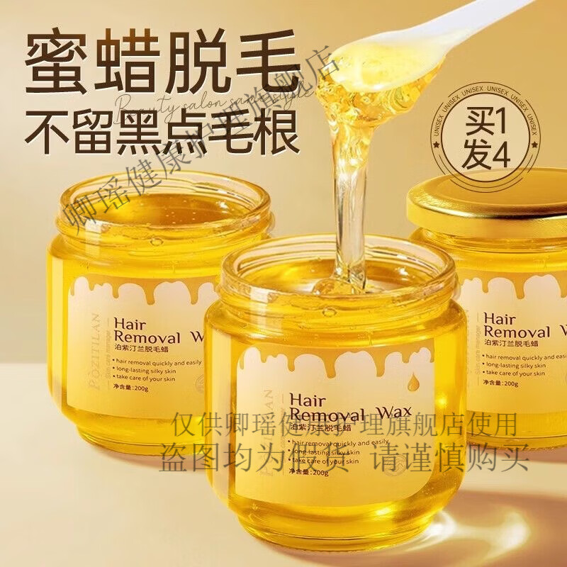 泊紫汀蘭蜜蠟脫毛膏蠟紙撕拉式脫腋下腿部手毛去跟不留黑點脫毛神器男女士 男女士1