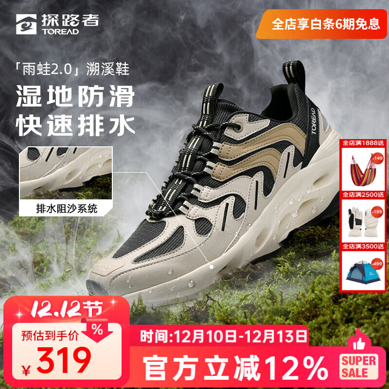 探路者【探溯】夏日溯溪鞋户外防滑透气耐磨雨蛙涉水鞋两栖凉鞋夏季男女 浅沙黑色-男款-TFEECM81775 42 （偏大