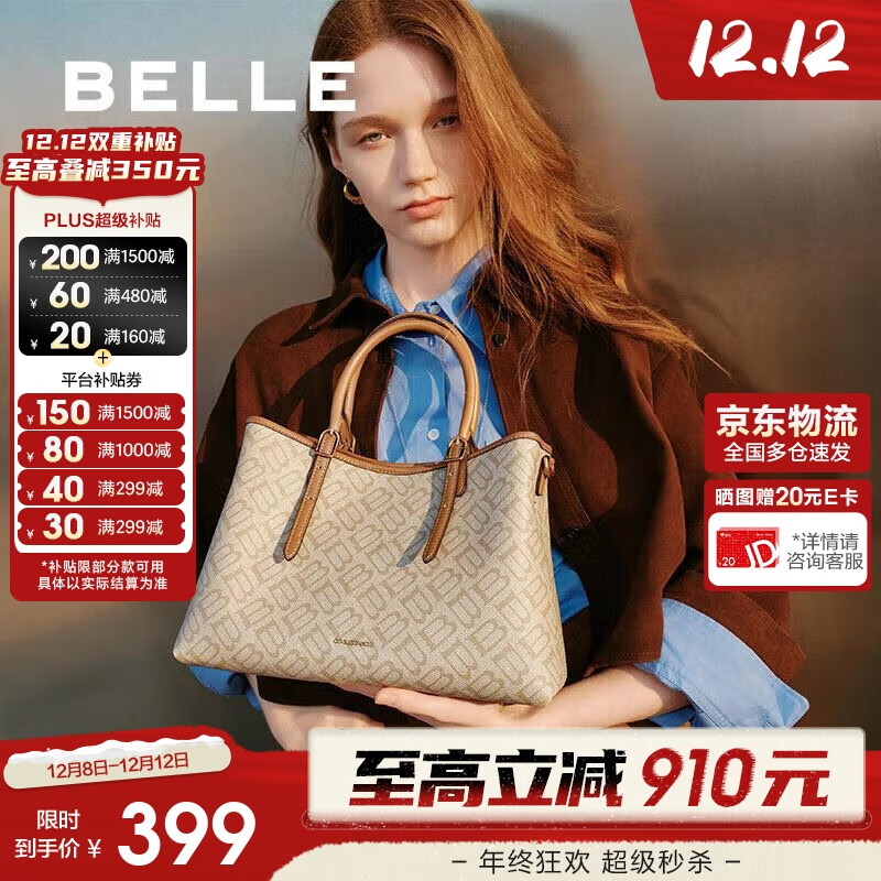 百丽女包25新款海鸥老花通勤托特包斜挎手提包X7238AX5 杏色