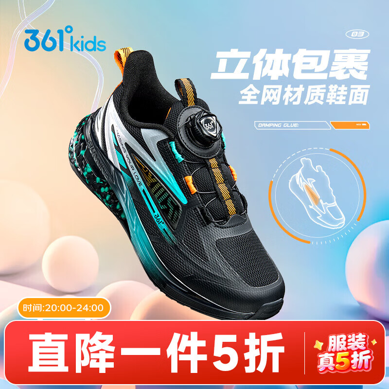361°【商场同款】童鞋男童运动跑鞋秋冬中大童旋钮扣鞋子缓震高弹 碳黑/时光绿色/银色 37