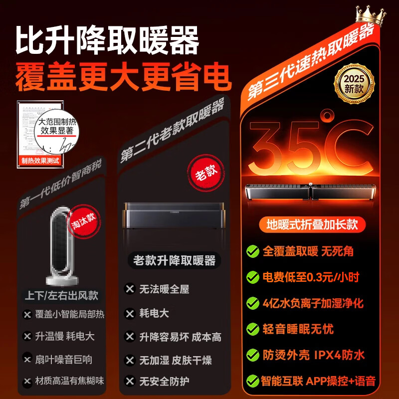 奥戈那【AI双区速热丨别墅级地暖强省电版】踢脚线取暖器石墨烯电暖器家用电暖气2025新款大面积全屋升温 【双核AI石墨烯供热丨别墅级全屋暖】省电静音版丨黑 超一级能效丨真无菌保湿丨APP+语音丨7天免费试用