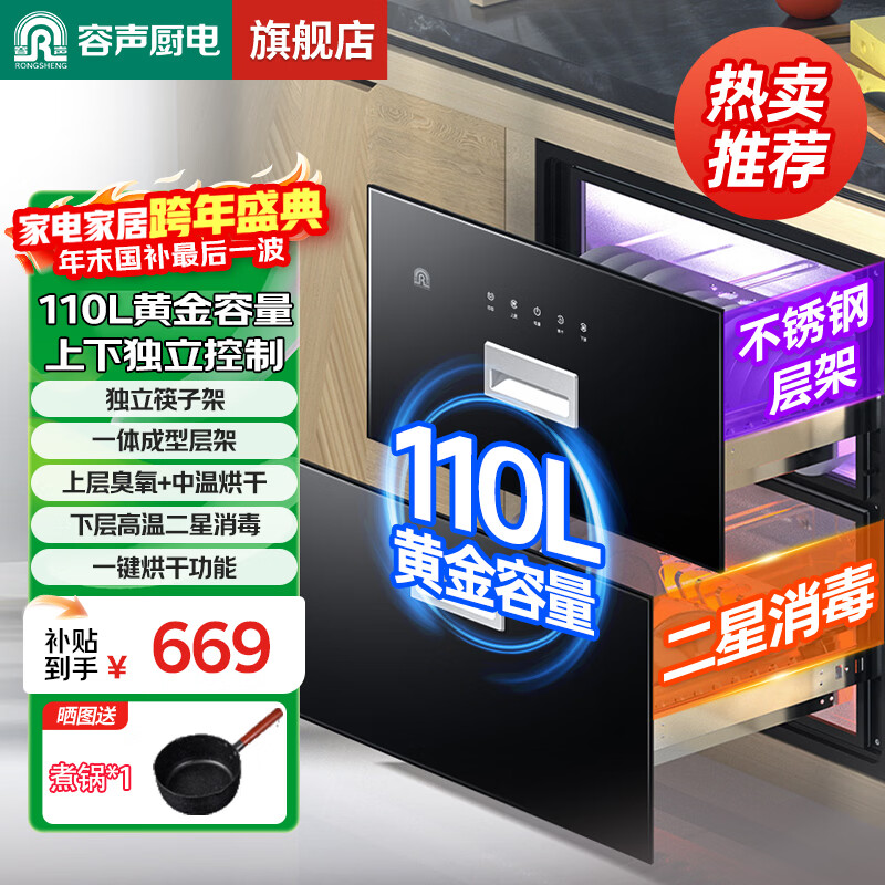 容声消毒柜嵌入式家用热风消毒碗柜304不锈钢大容量母婴二星级餐具碗筷厨房高温镶嵌式 二星级 110L 高温消毒+臭氧消毒RX01A