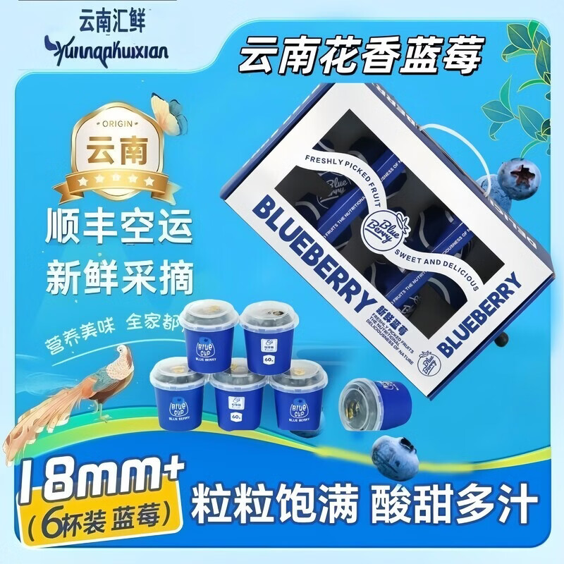 缦语【顺丰空运】云南花香蓝莓现摘鲜果新鲜18mm+孕妇礼盒装产地 1盒 60g【顺丰空运 保鲜发货 酸甜口味】 净重1000g 【果径18-22mm】泡沫箱装
