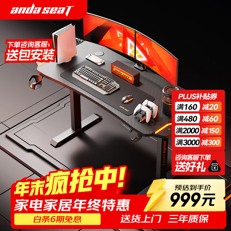 andaseaT安德斯特实木电脑桌电竞桌台式升降实木桌 未来pro带灯升降1.4米