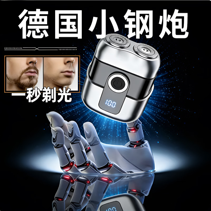 DIKTT德国电动剃须刀2025新款刮胡刀不留黑点干净便携款小钢炮迷你车载网红送男友父亲逢年过节生日礼物 【德国品牌】【豪华款】续航365天 智能数显