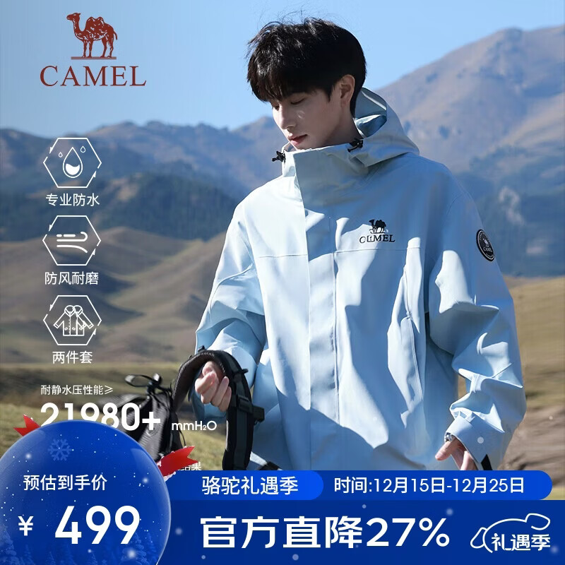骆驼（CAMEL）王者凯甲ICON户外抓绒冲锋衣三合一专业暴雨级防水硬壳外套 B348