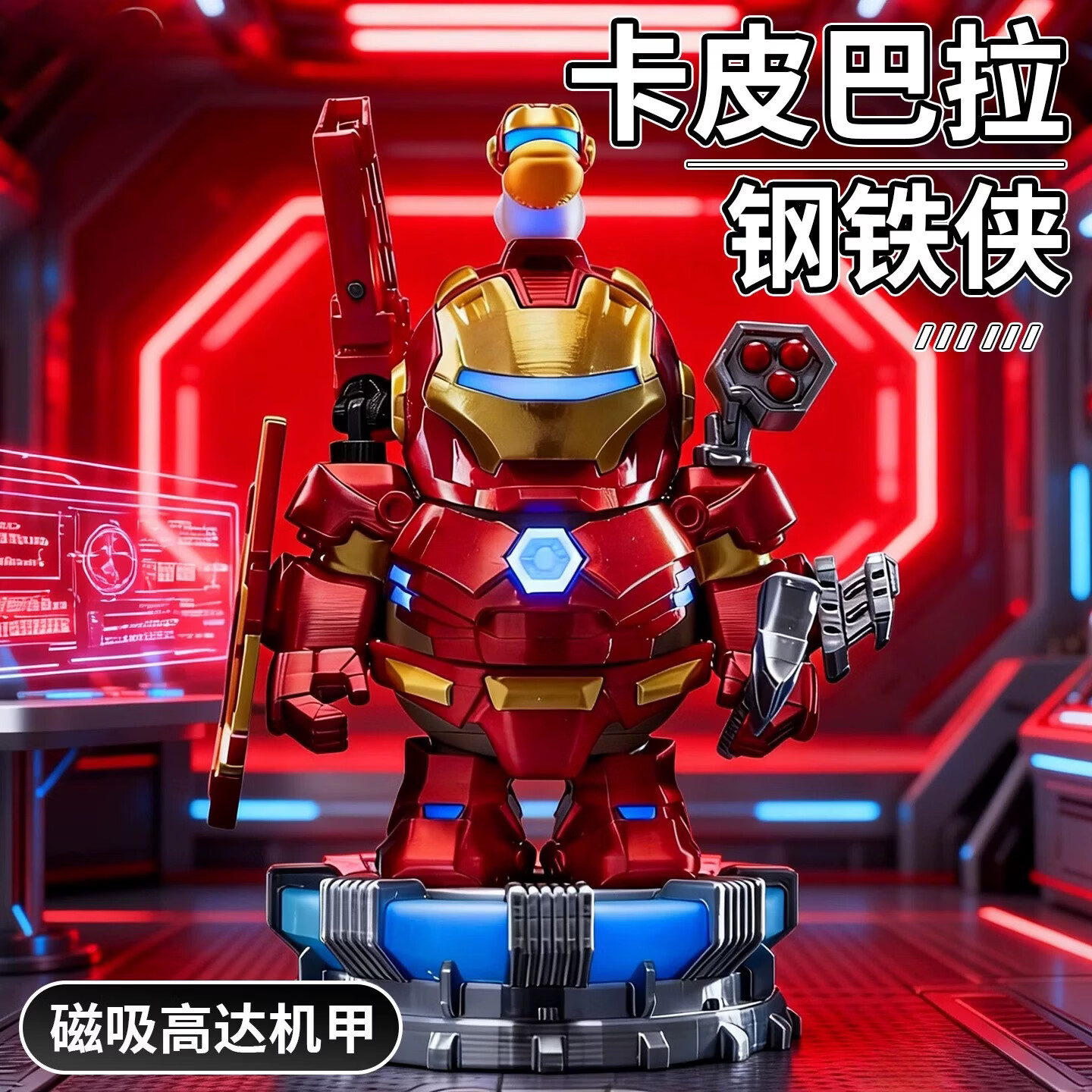 NOLIN 诺凌卡皮巴拉磁吸玩具钢铁侠高达矮达机甲重豚王摆件3d打印手办玩具 卡皮巴拉铁豚侠