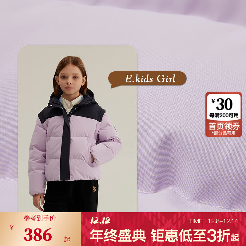 E·LAND KIDS衣恋女童三防羽绒服冬季新品可拆卸袖子上衣 Purple紫色/75 160
