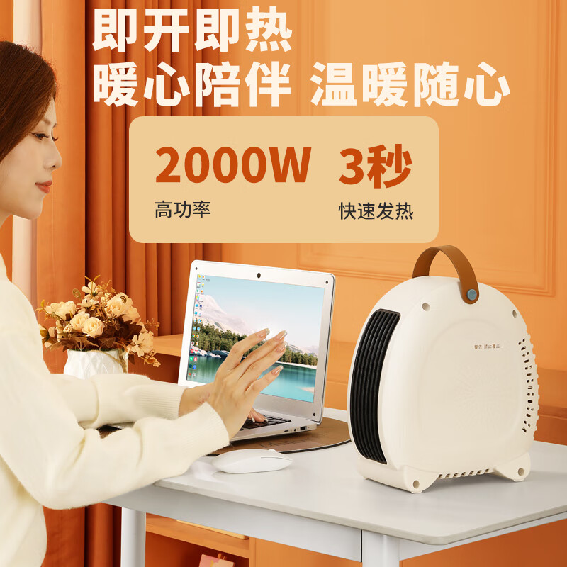 扬子暖风机小型取暖器办公室电暖气家用宿舍节能台式桌面电暖器热风机电暖风 双温控【过热保护 智能恒温】