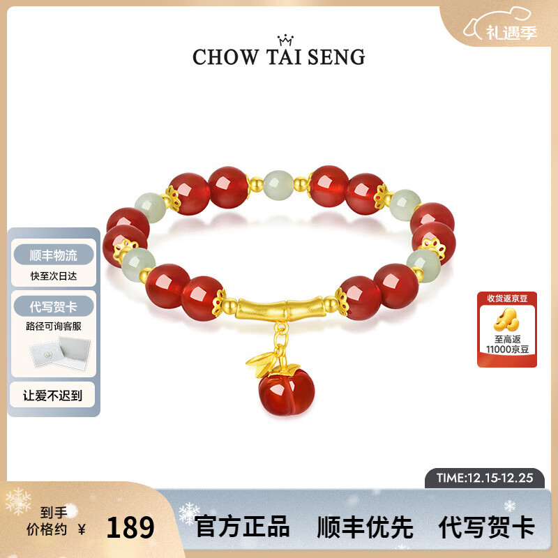 周大生S925银柿事顺遂本命年红色玛瑙手串竹节手链串珠圣诞礼物送女生 柿事顺遂手串