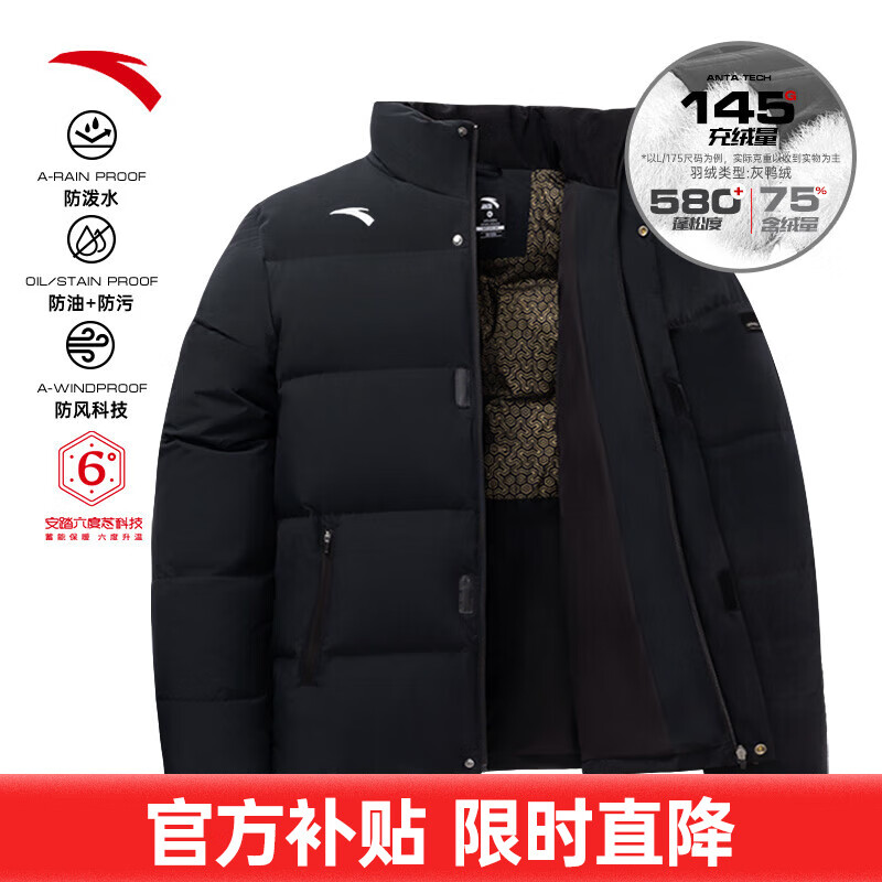 安踏面包羽绒服丨四防科技男士冬季保暖防泼水油污风鸭绒运动加厚外套 【L码充绒145g-立领款】黑-1 L 男175 （建议120-140斤）