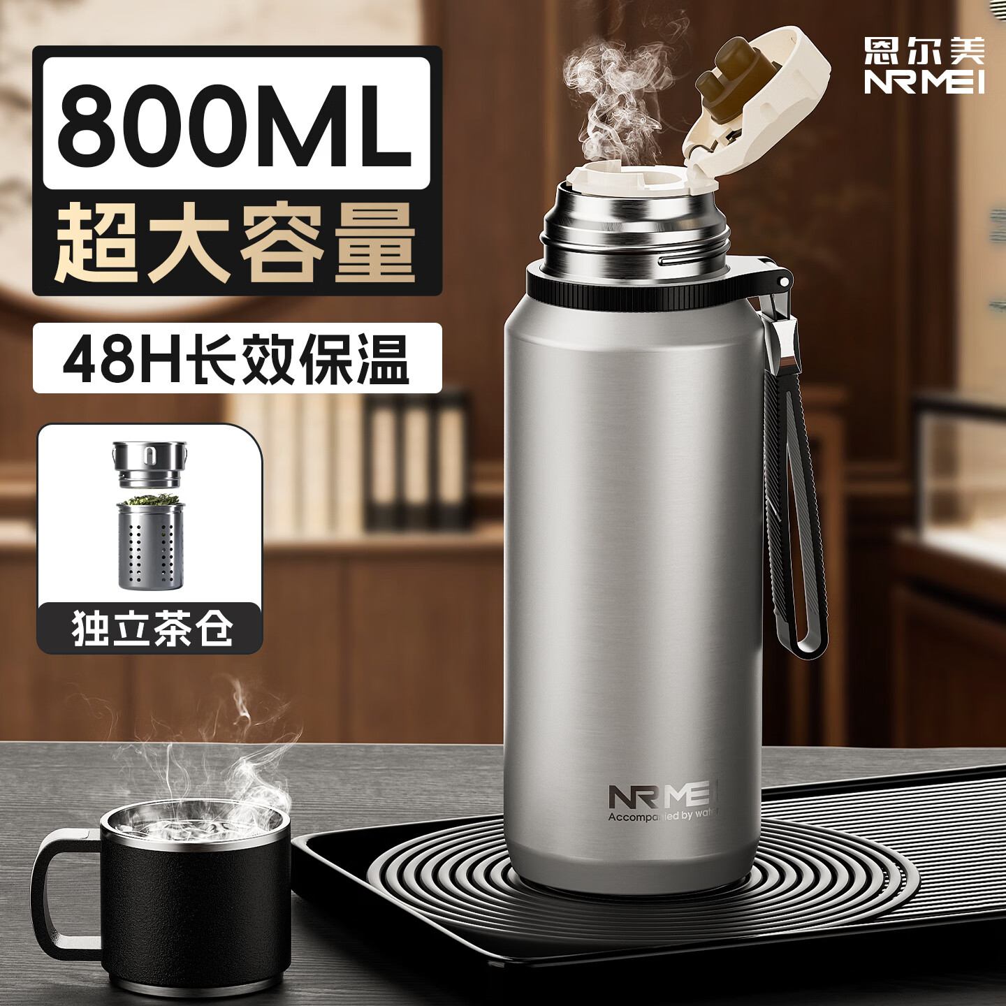 恩尔美（nRMEi）保温杯大容量茶水分离焖泡茶杯316不锈钢男士便携高档水杯新款 【流光银】800毫升/茶水分离 京东折扣/优惠券