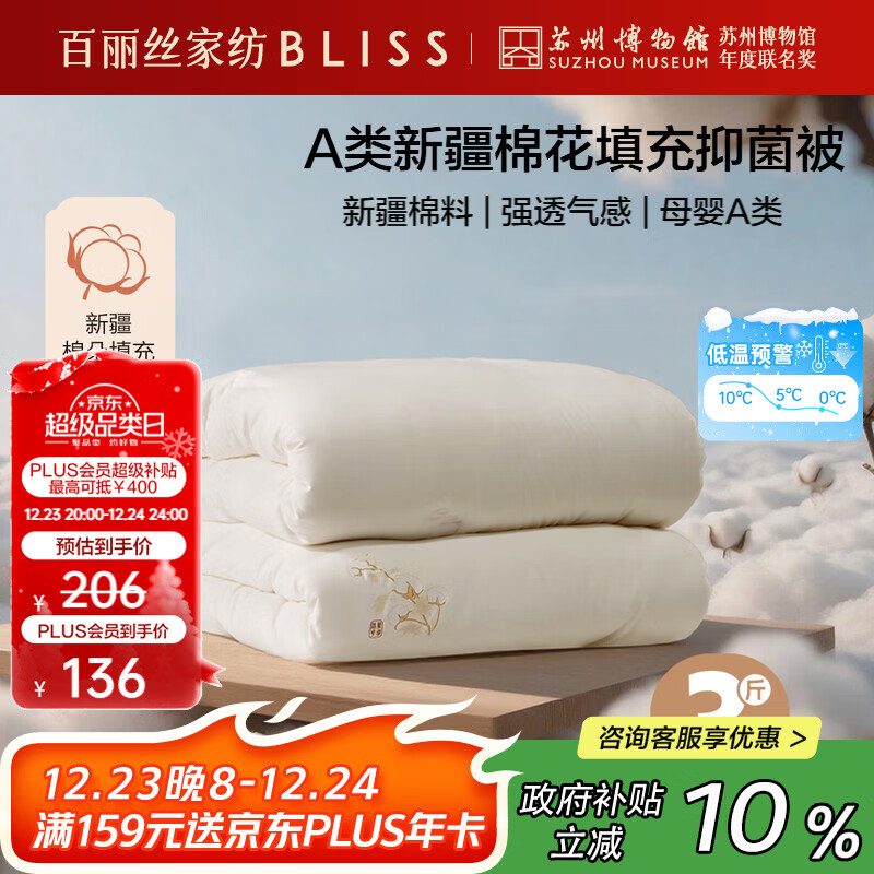 ����˿�ҷ��޻����Ӵ��ޱ�о100%��A���־��½����ļ���Լ3��150*210cm 135.9Ԫ