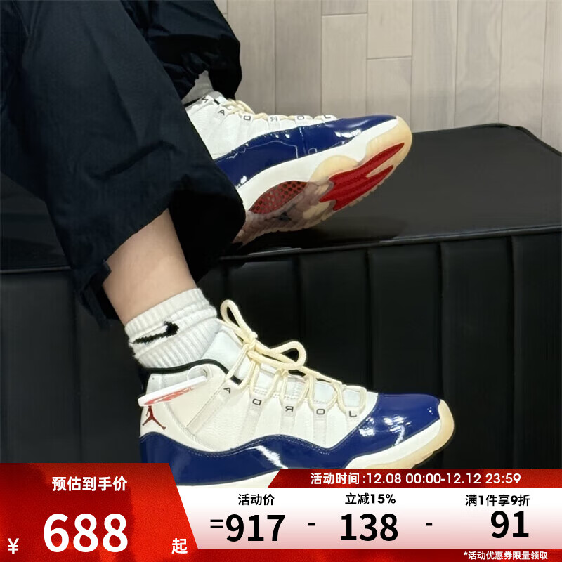 耐克（NIKE）【滔搏】乔丹JORDAN AJ1缓震舒适运动训练篮球鞋IH2364-400 IH2364-400 38.5