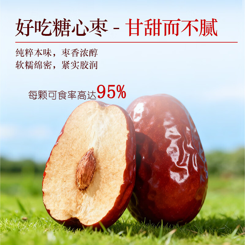 丰域美疆新疆特产大枣子泡水喝煲汤零食大红枣新疆特级一级京东自经营2025 【超特级枣王】阿克苏最好的枣 阿克苏糖心枣500g*2包