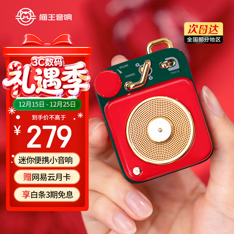 猫王收音机猫王音响原子唱机B612 MW-P1便携式复古蓝牙音箱户外迷你小音响 幸运红 高保真 发烧级 圣诞礼物