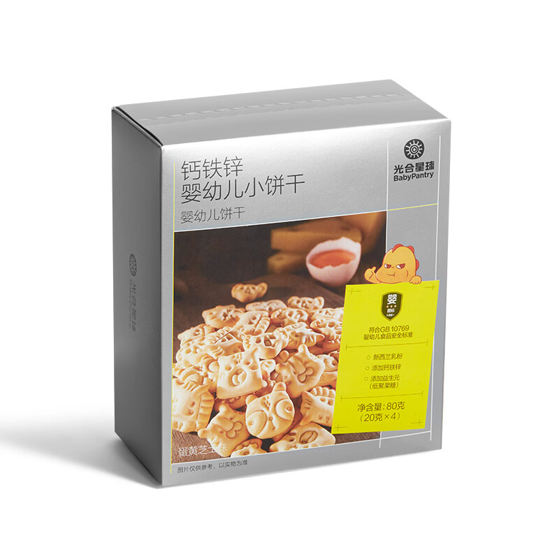 光合星球babycare儿童零食合集山楂果肉条饼干小馒头1 小饼干（蛋黄芝士味） 80g*1盒