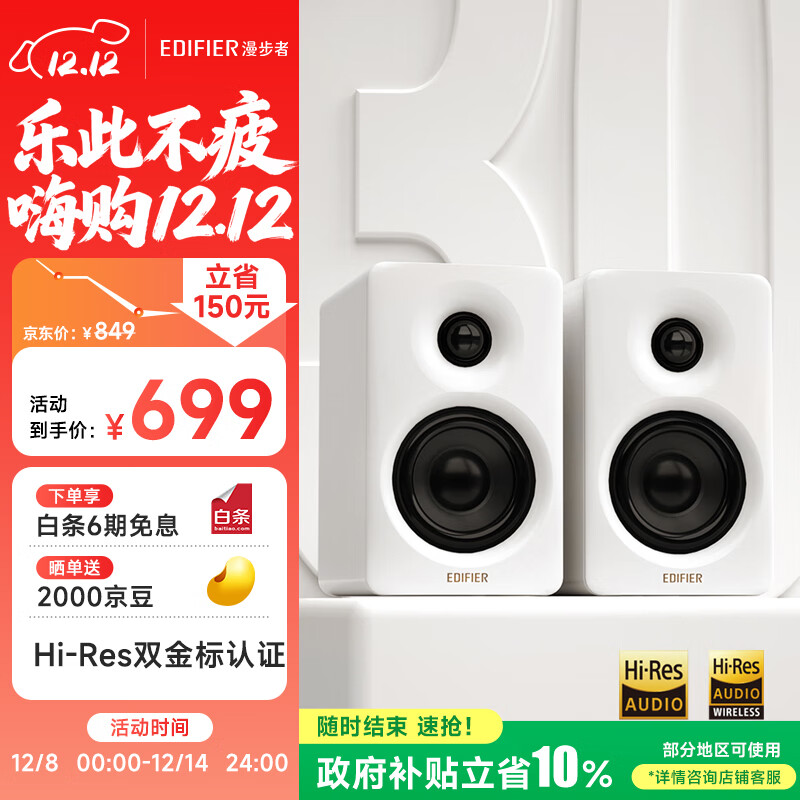 ߣEDIFIERN300 Դ2.0 ߱ ʷռ ˫֤ ˿ 588.6Ԫ