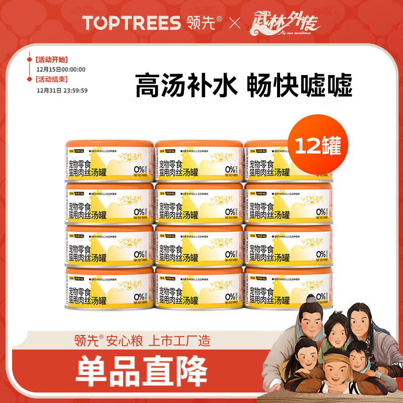 ����è��ͷèʪ��������ʳ����è��ˮ��˿���� �����ζ80g*12�� 24.46Ԫ