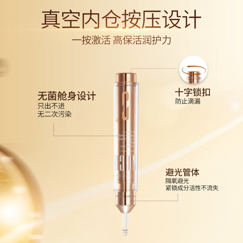 NCCU重组胶原蛋白提肌淡纹眼霜提拉紧致