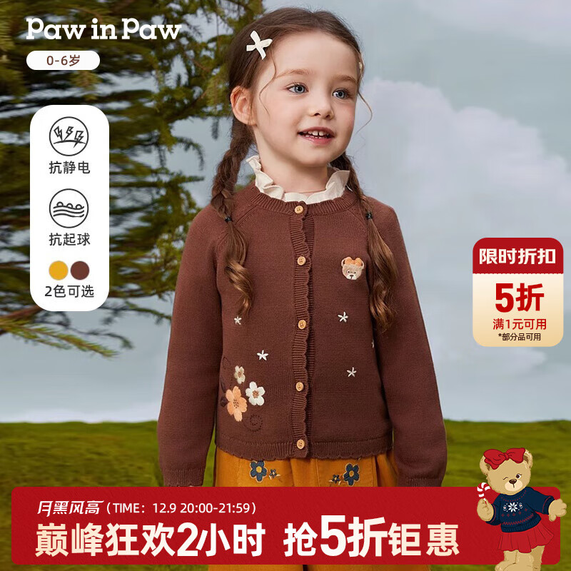 PawinPawͨСͯװ25＾¿Ůë֯Ŵ Brownɫ/85 130 134.25Ԫ