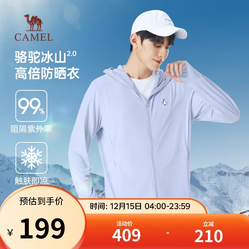 骆驼冰山防晒衣2.0男士UPF100+原纱冰感速干弹力皮肤衣夏季M14BA03090