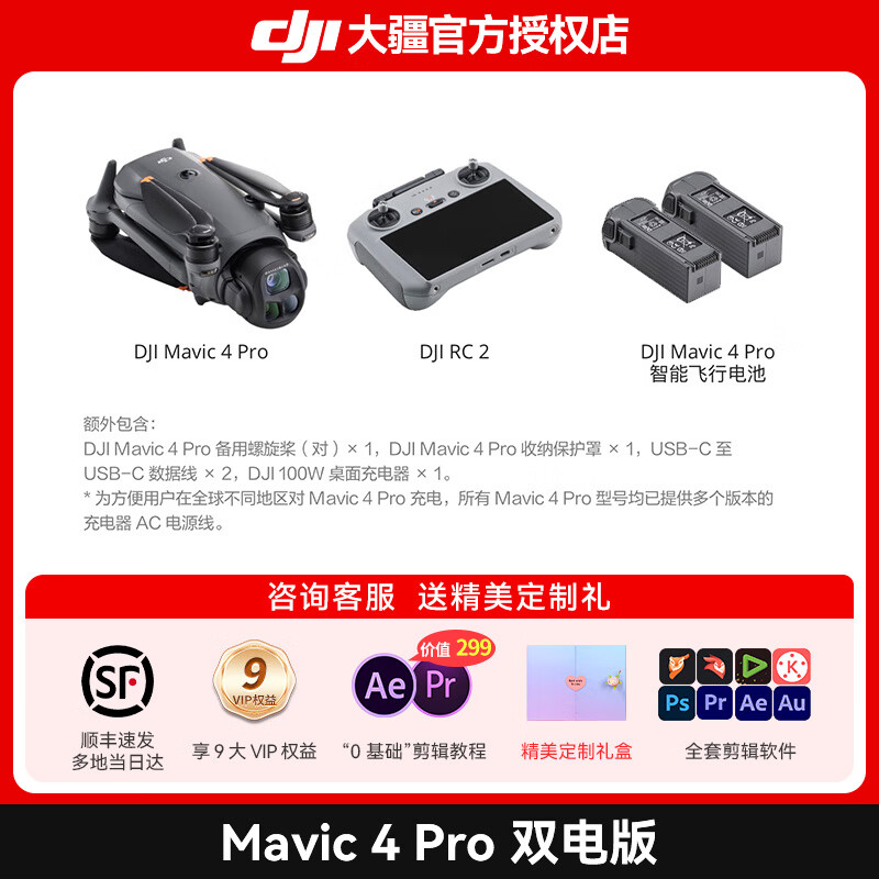 �� Mavic 4 Pro ���㺽�Ļ� ������� 1������ ˫��� 33758Ԫ