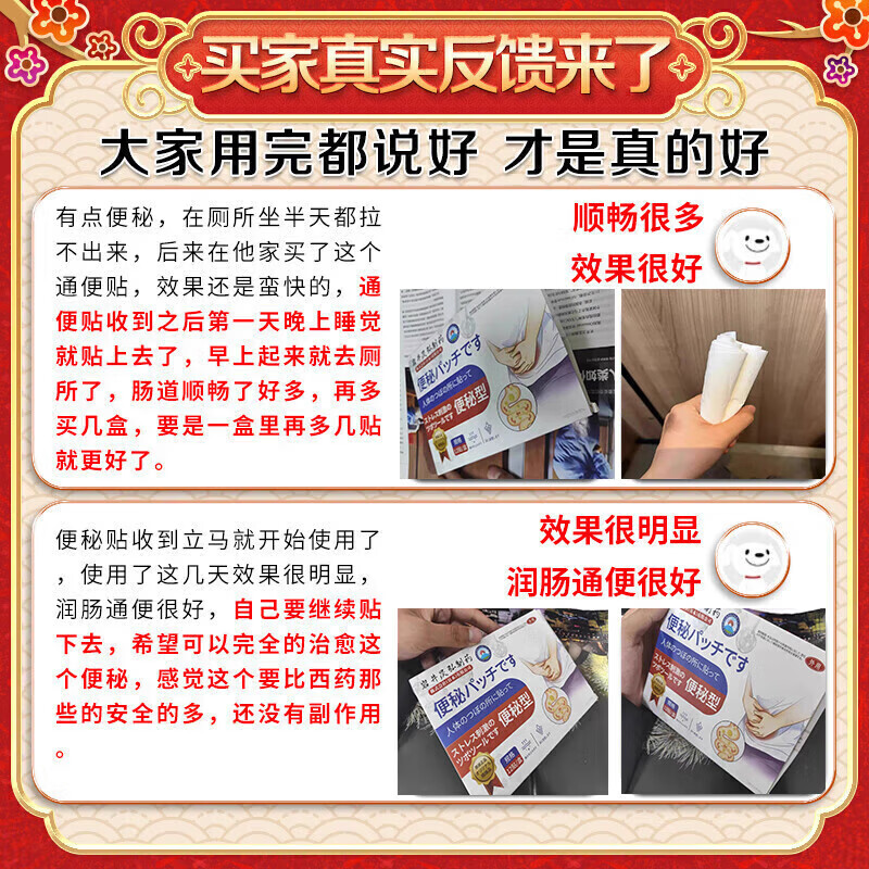 岩井昃弘便秘贴清肠排毒通便减肥排宿便困难大便干燥拉不出专用贴药老年人 一盒特效贴【日本技术】 治疗便秘最好的