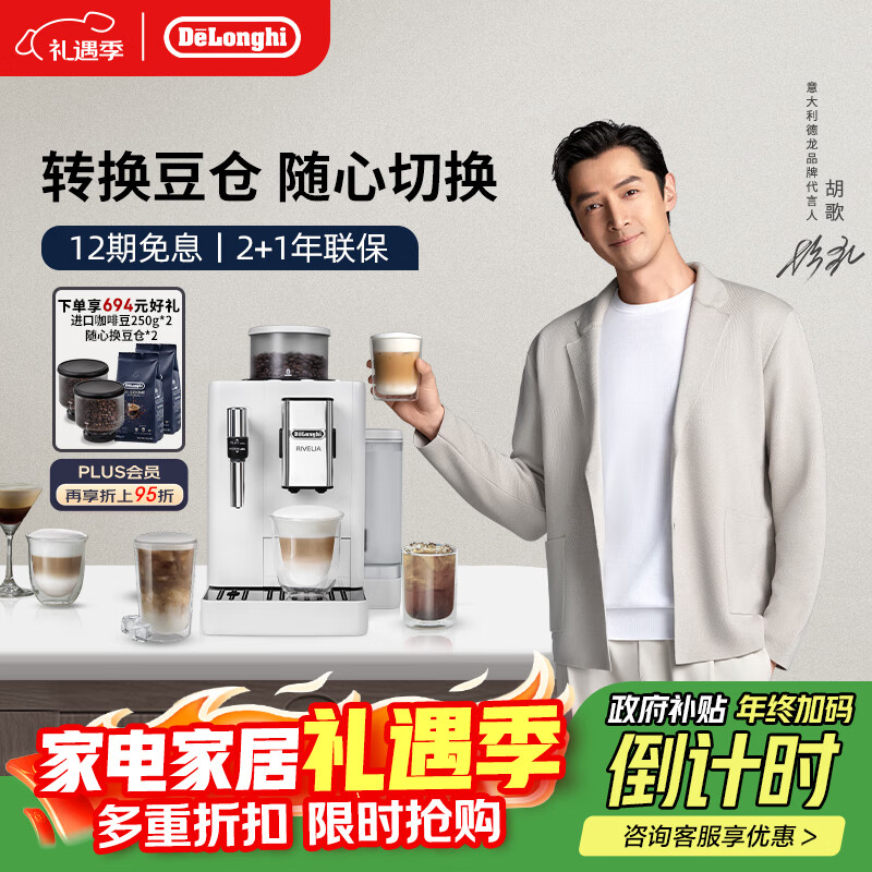 ������Delonghi��ȫ�Զ����Ȼ� ������ʽ �ɲ�ж���ִ���������ʾ��19BAR��ѹ��ʽ��ĥ����13����ĥ ŷ�޽���R3ϵ�� ���¹� ������� һ�����Ȳ˵� ���ػ��Զ���ϴ 5370Ԫ