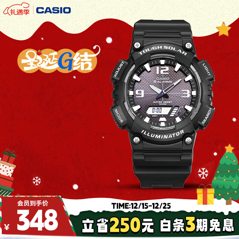 卡西欧（CASIO）手表男光动能防水运动电子学生表送男友圣诞礼物AQ-S810W-1A