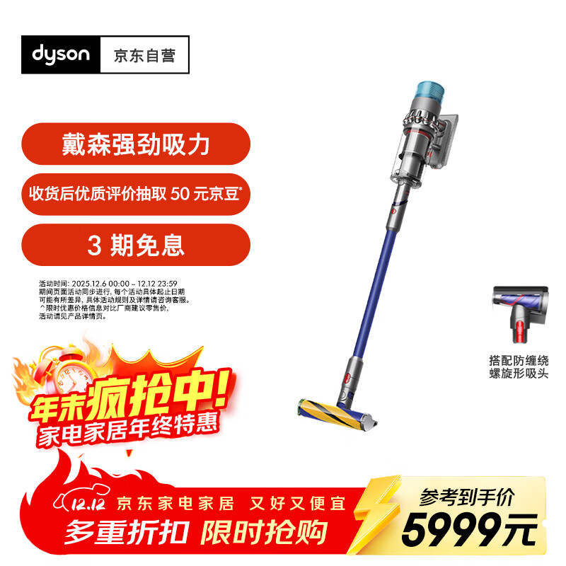 戴森（DYSON）G5 Detect Fluffy手持无线吸尘器 除螨 宠物 家庭适用