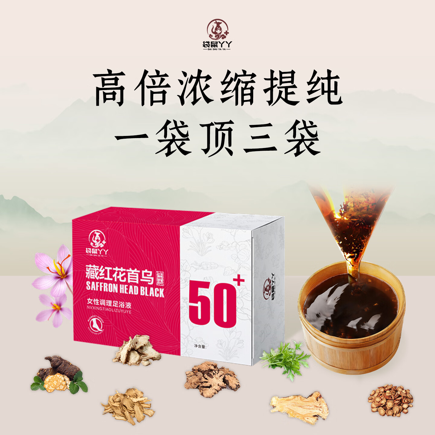 袋鼠丫丫艾草泡脚药包足浴液女士专用生姜中草药益母草免煮中老年泡脚药包 一盒装【20包*30g】藏红花首乌等9种药材