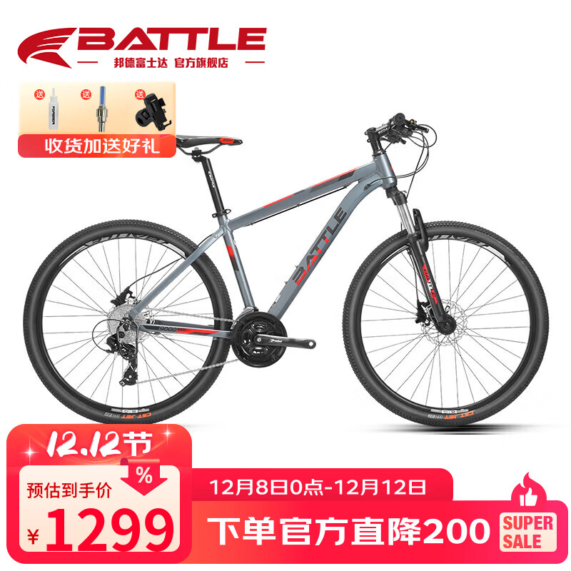 邦德·富士达（BATTLE）山地自行车禧玛诺27变速27.5英寸男女式成人学生越野跑车灰红